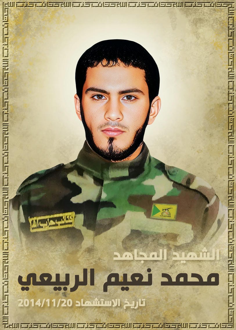 محمد نعيم لزام زياد الربيعي